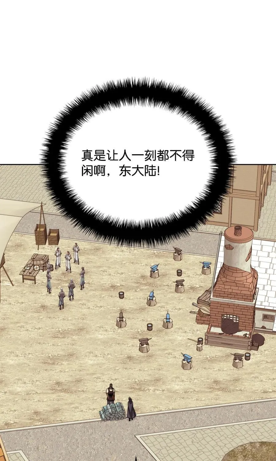 254 新大陆的平底锅 第42页
