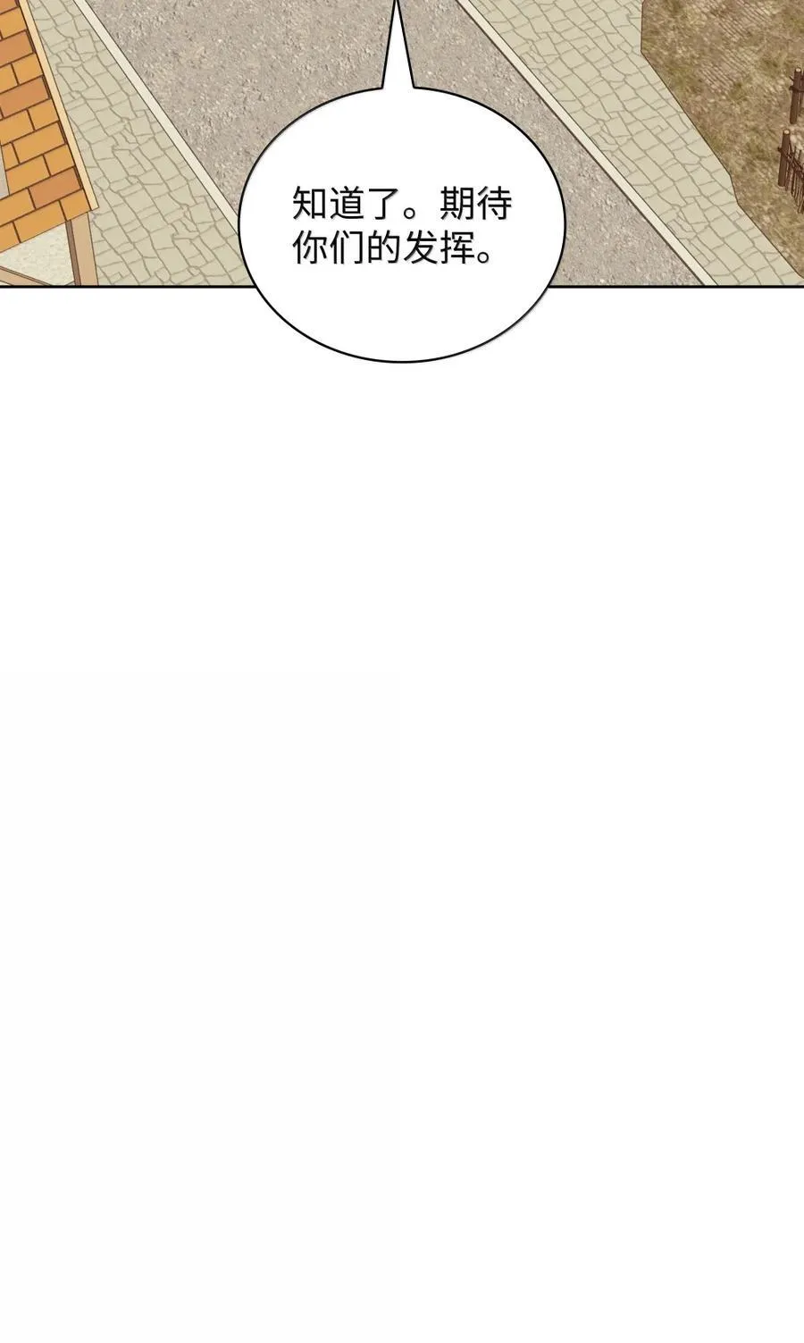 254 新大陆的平底锅 第43页