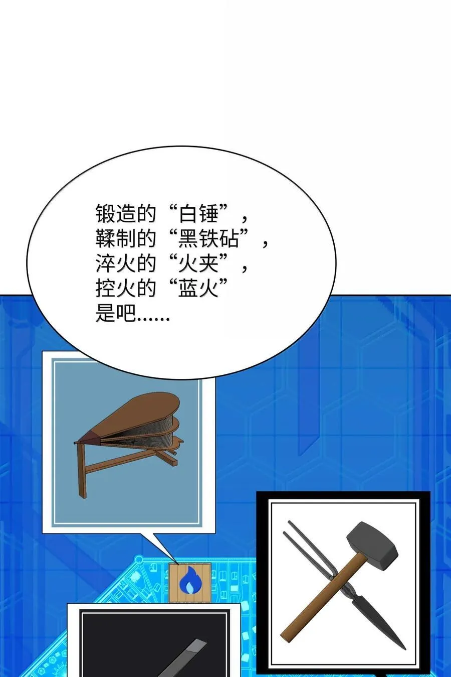 254 新大陆的平底锅 第46页