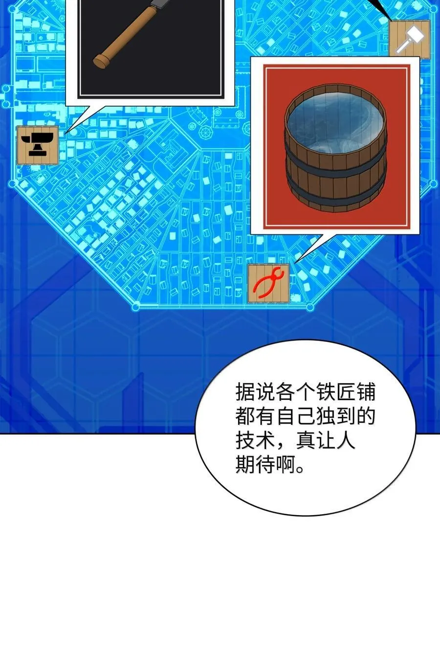 254 新大陆的平底锅 第47页