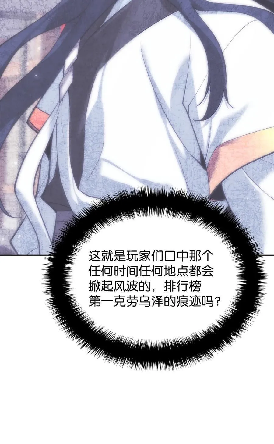 254 新大陆的平底锅 第51页