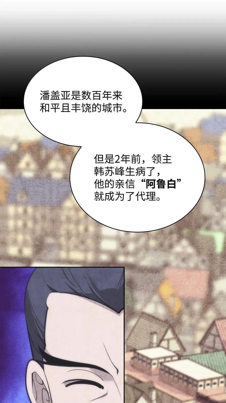 254 新大陆的平底锅 第58页