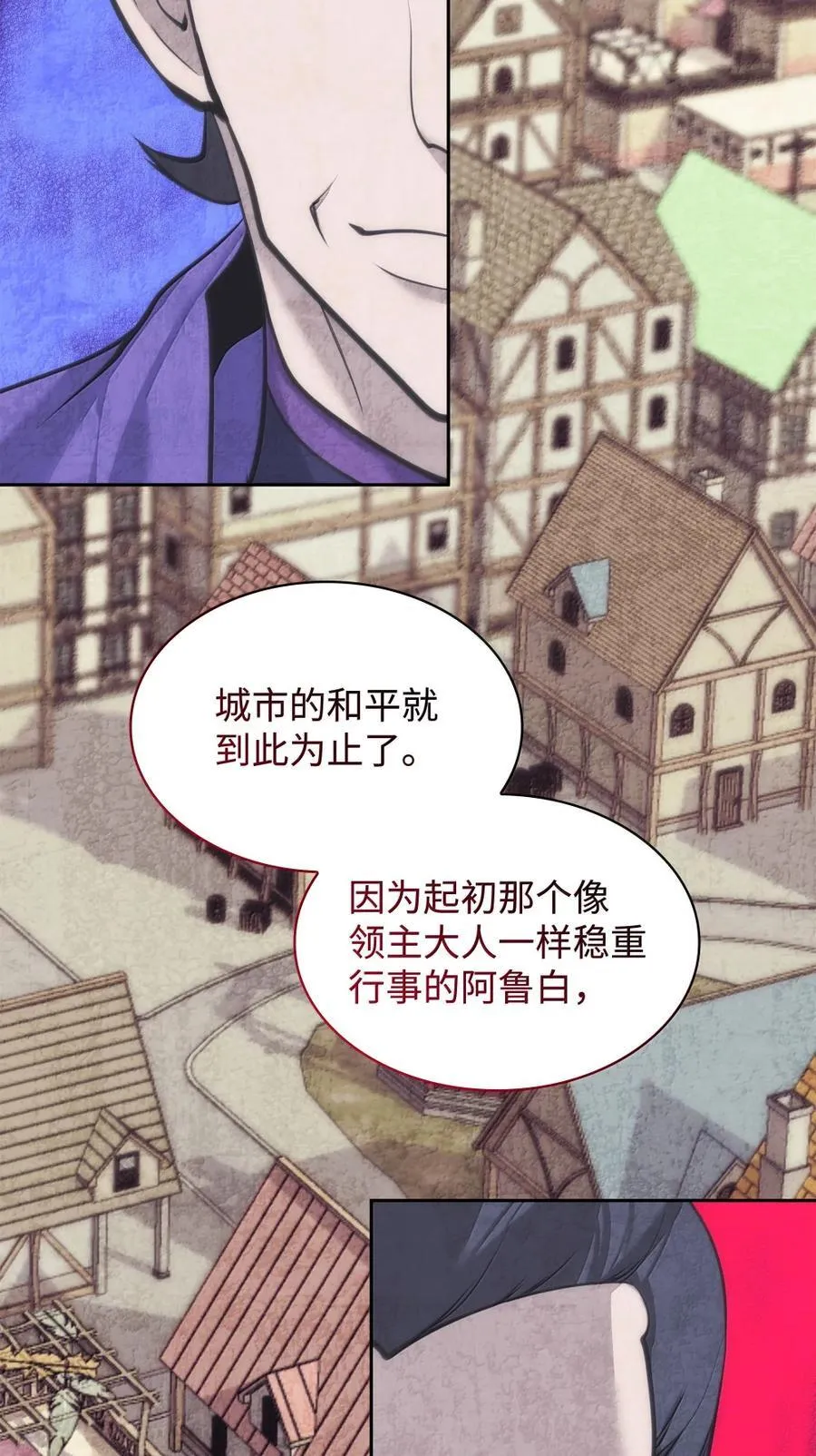 254 新大陆的平底锅 第59页