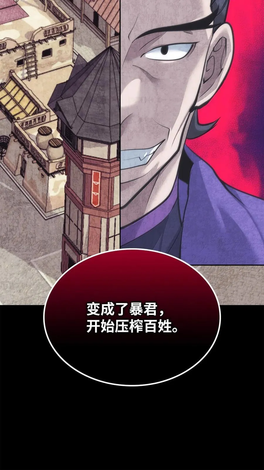 254 新大陆的平底锅 第60页