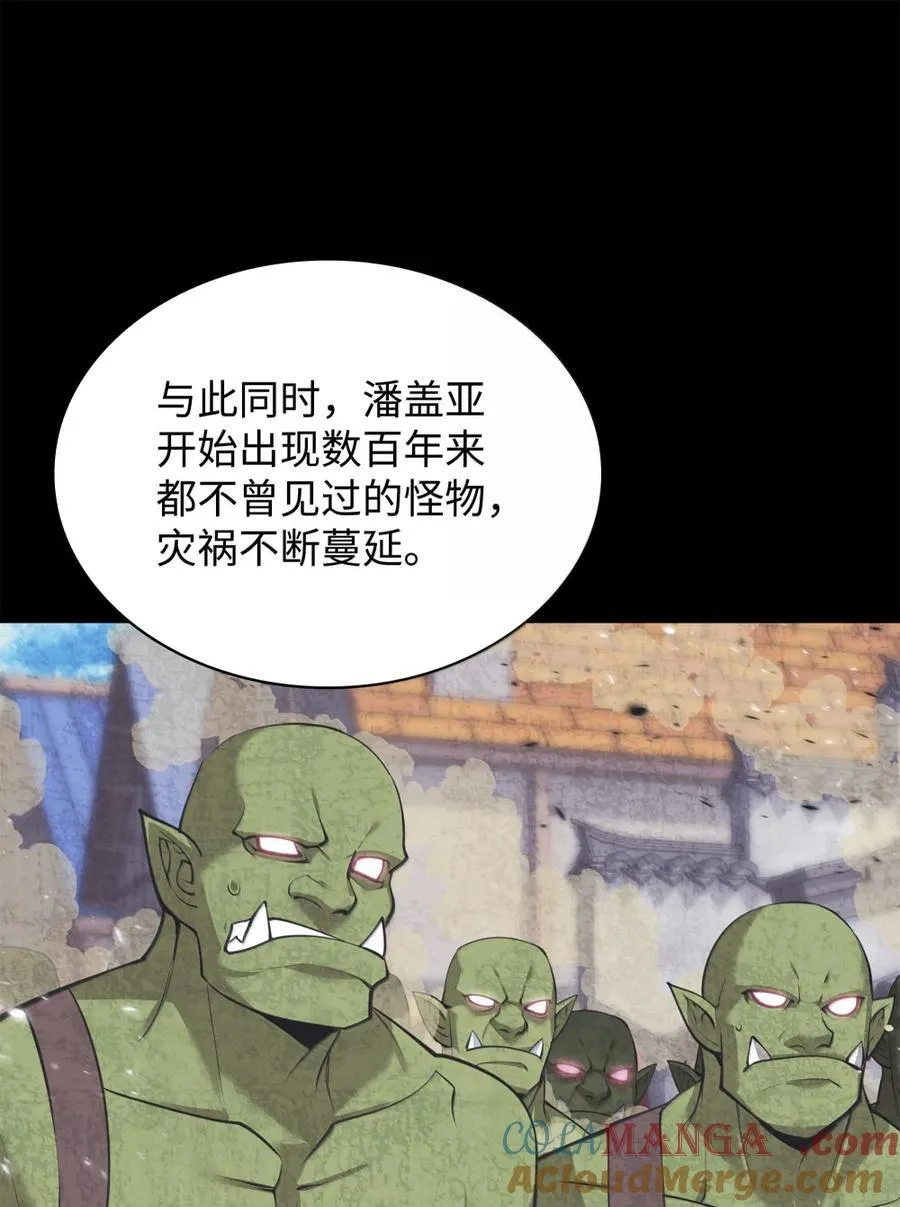 254 新大陆的平底锅 第61页