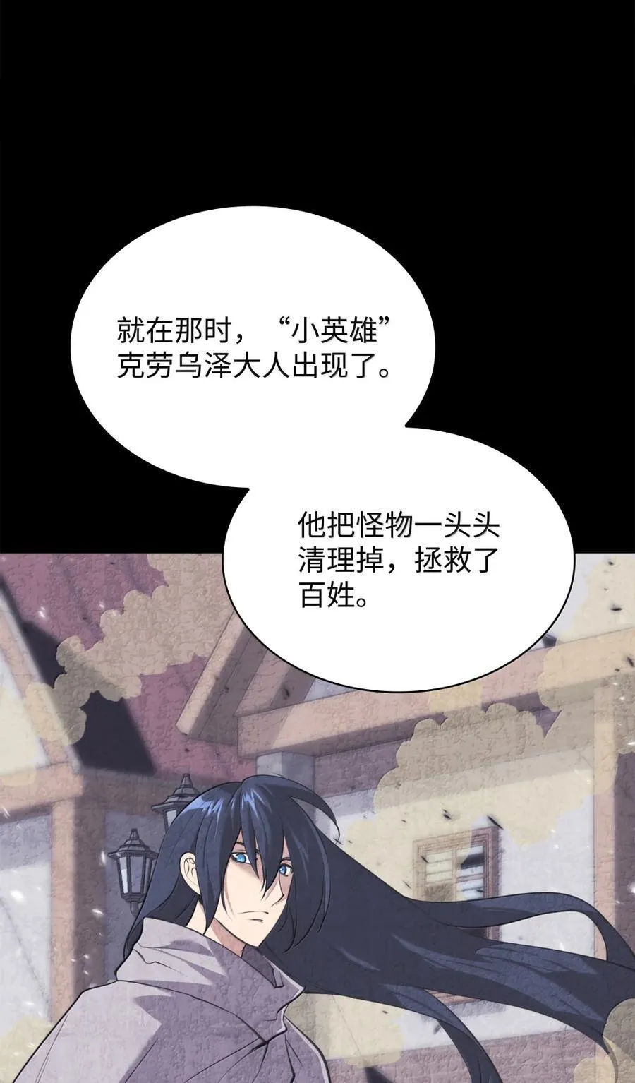 254 新大陆的平底锅 第63页