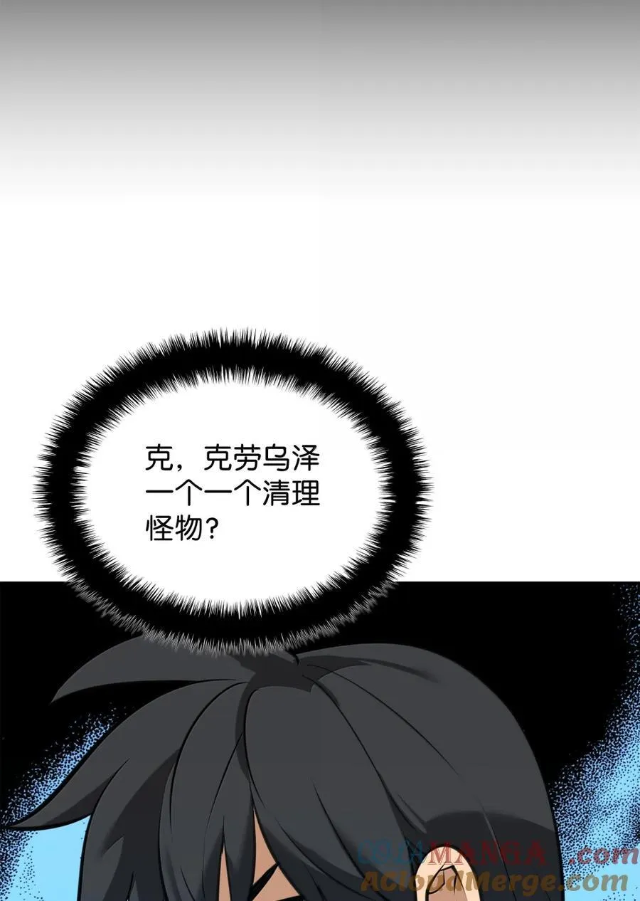 254 新大陆的平底锅 第65页