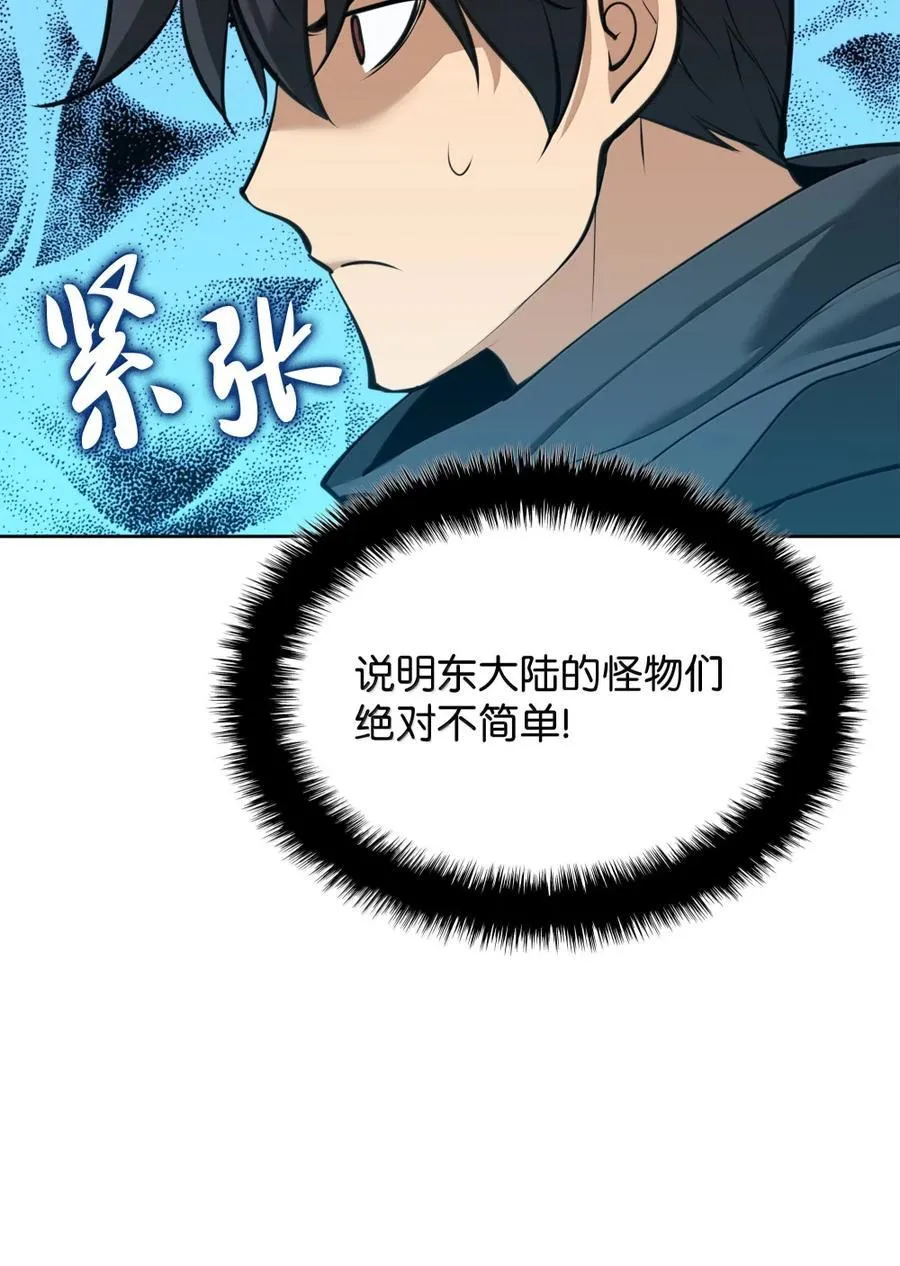 254 新大陆的平底锅 第66页