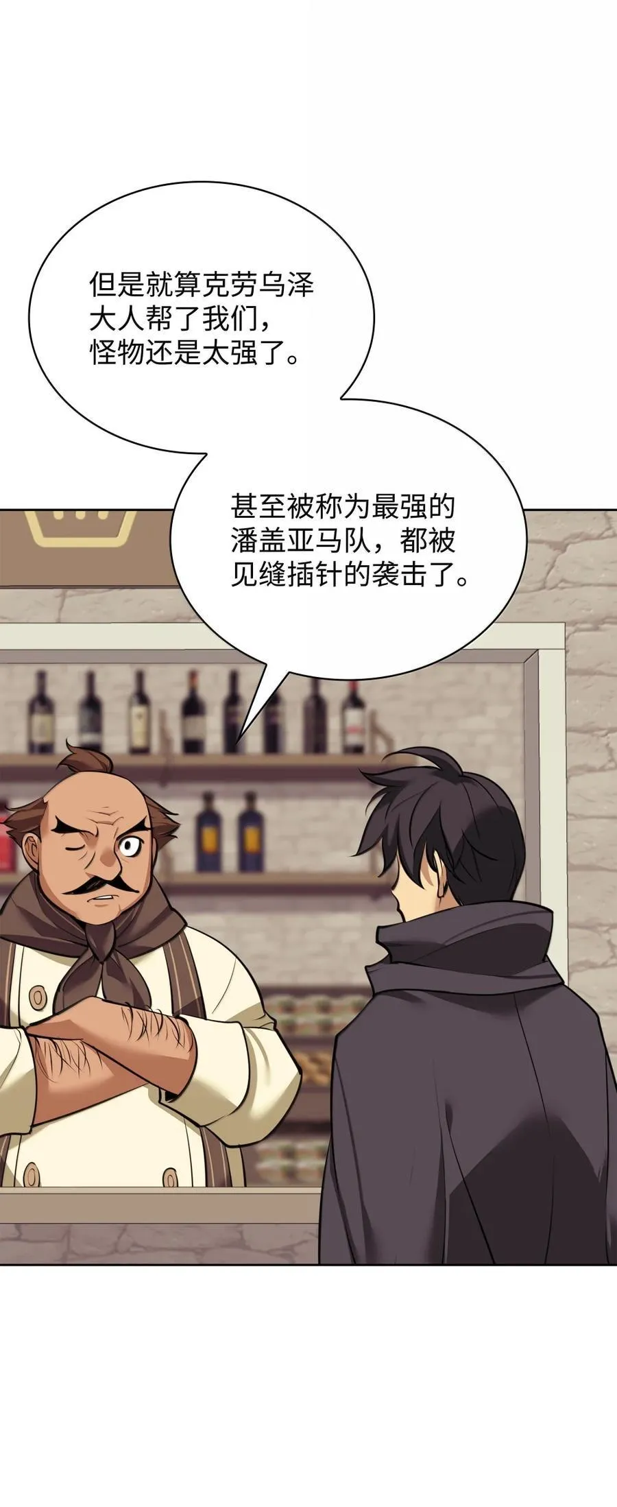 254 新大陆的平底锅 第67页