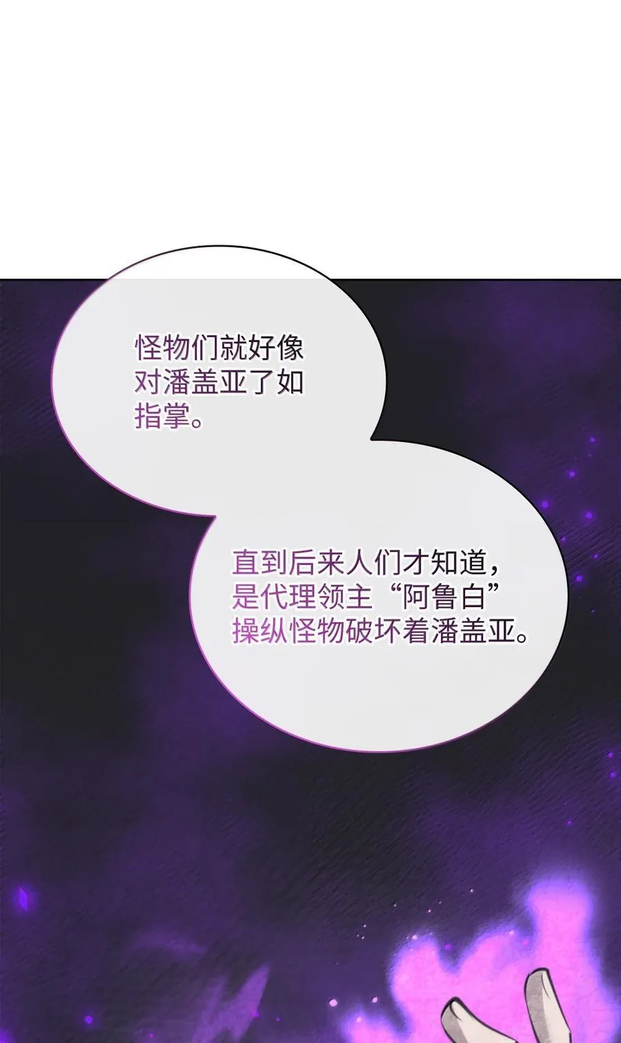 254 新大陆的平底锅 第68页