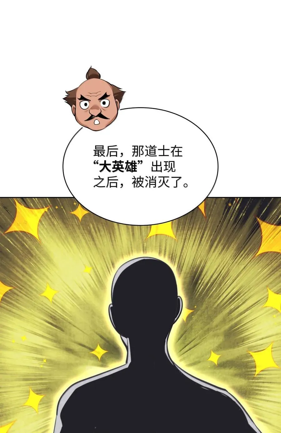 254 新大陆的平底锅 第72页