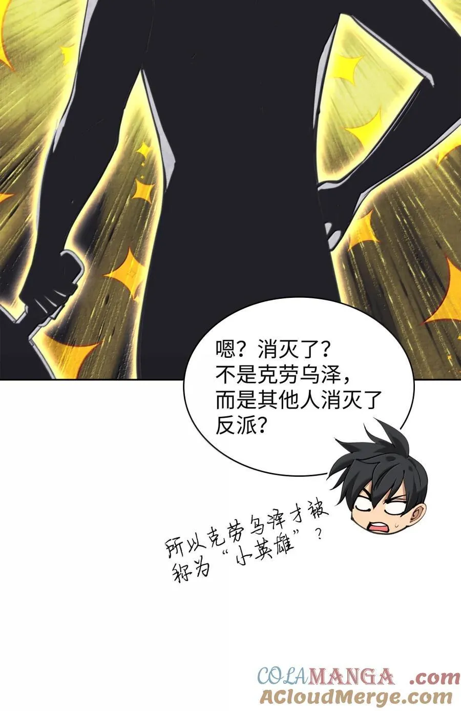 254 新大陆的平底锅 第73页