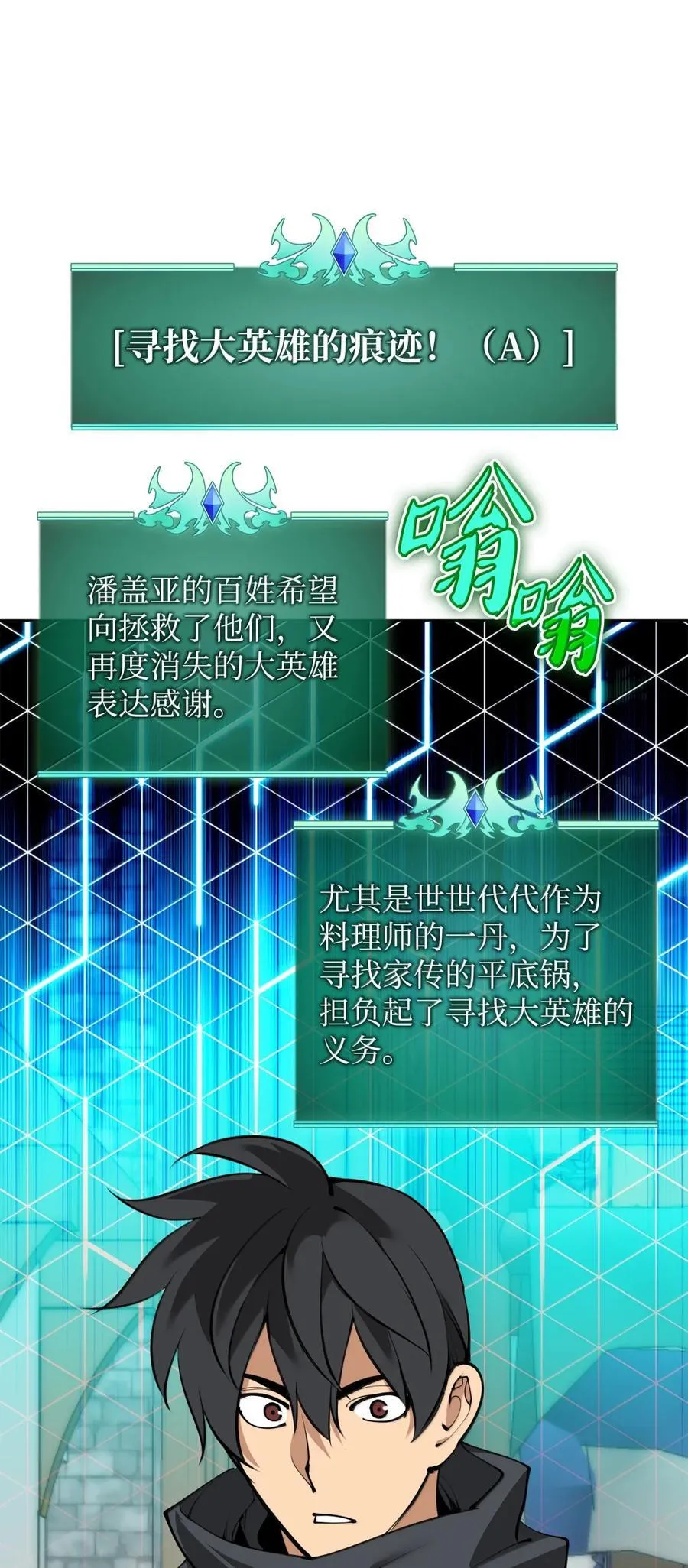 254 新大陆的平底锅 第75页