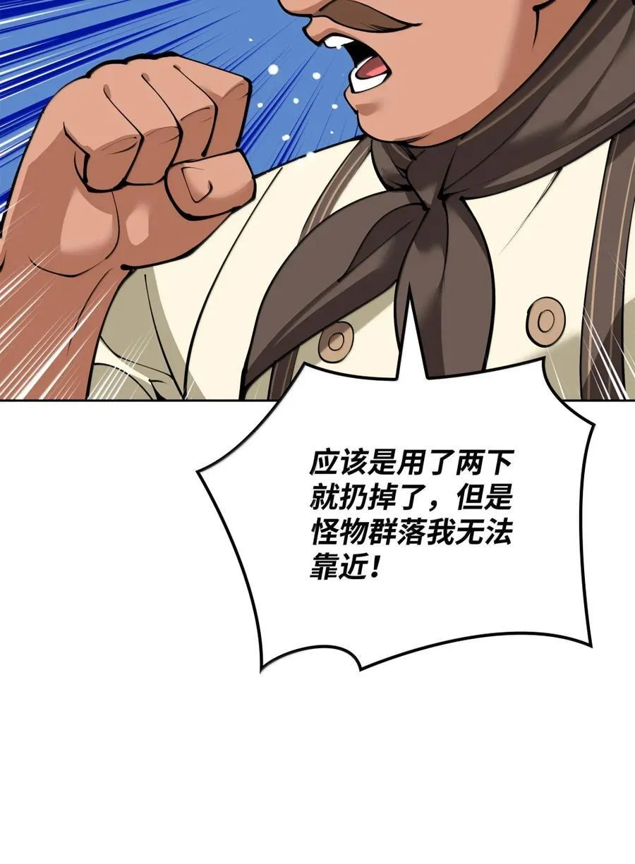 254 新大陆的平底锅 第82页