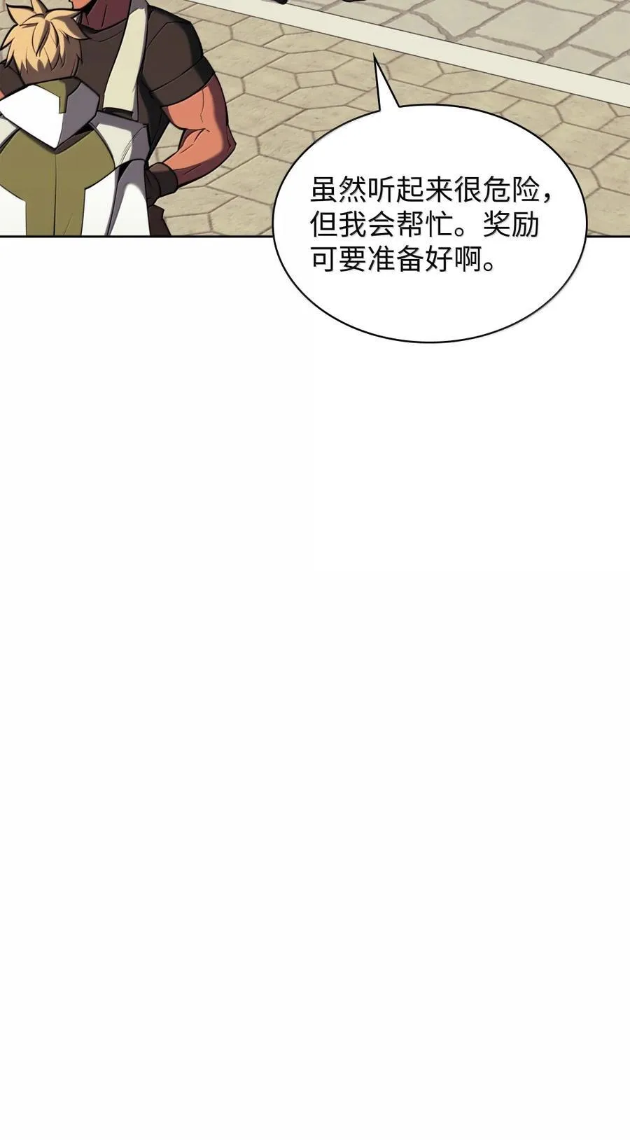 254 新大陆的平底锅 第84页