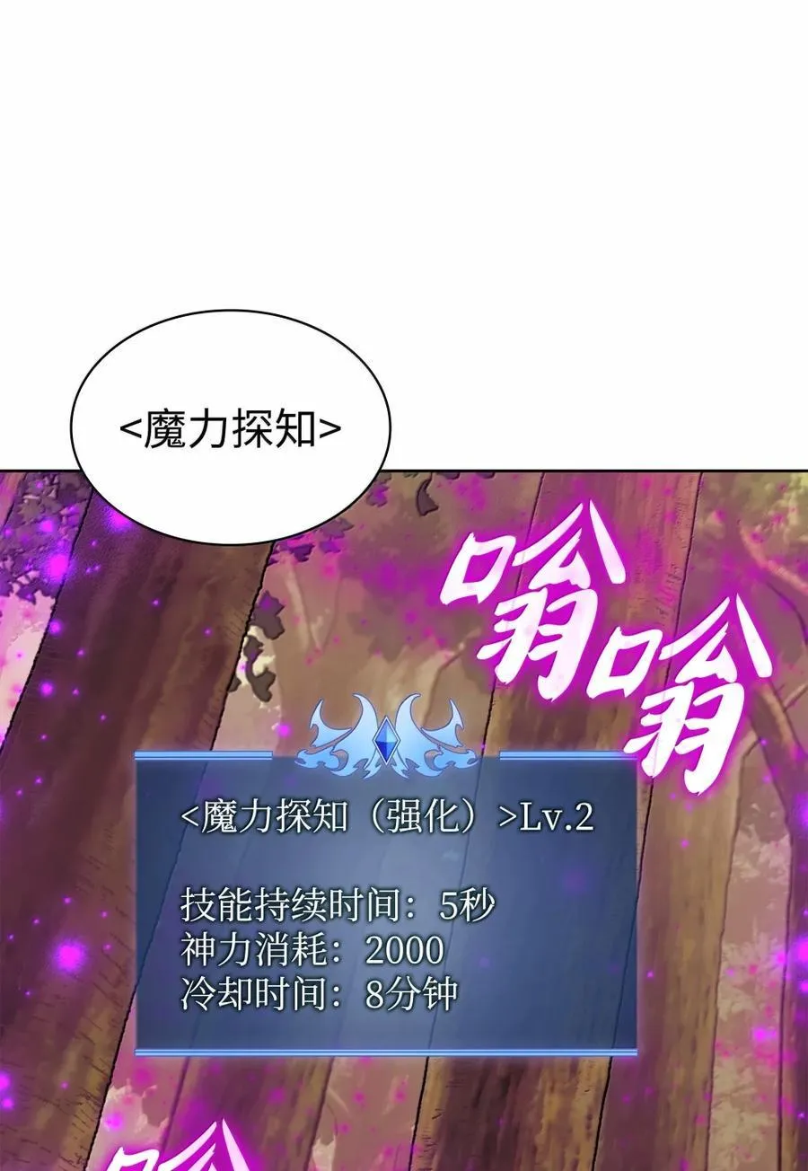 254 新大陆的平底锅 第87页