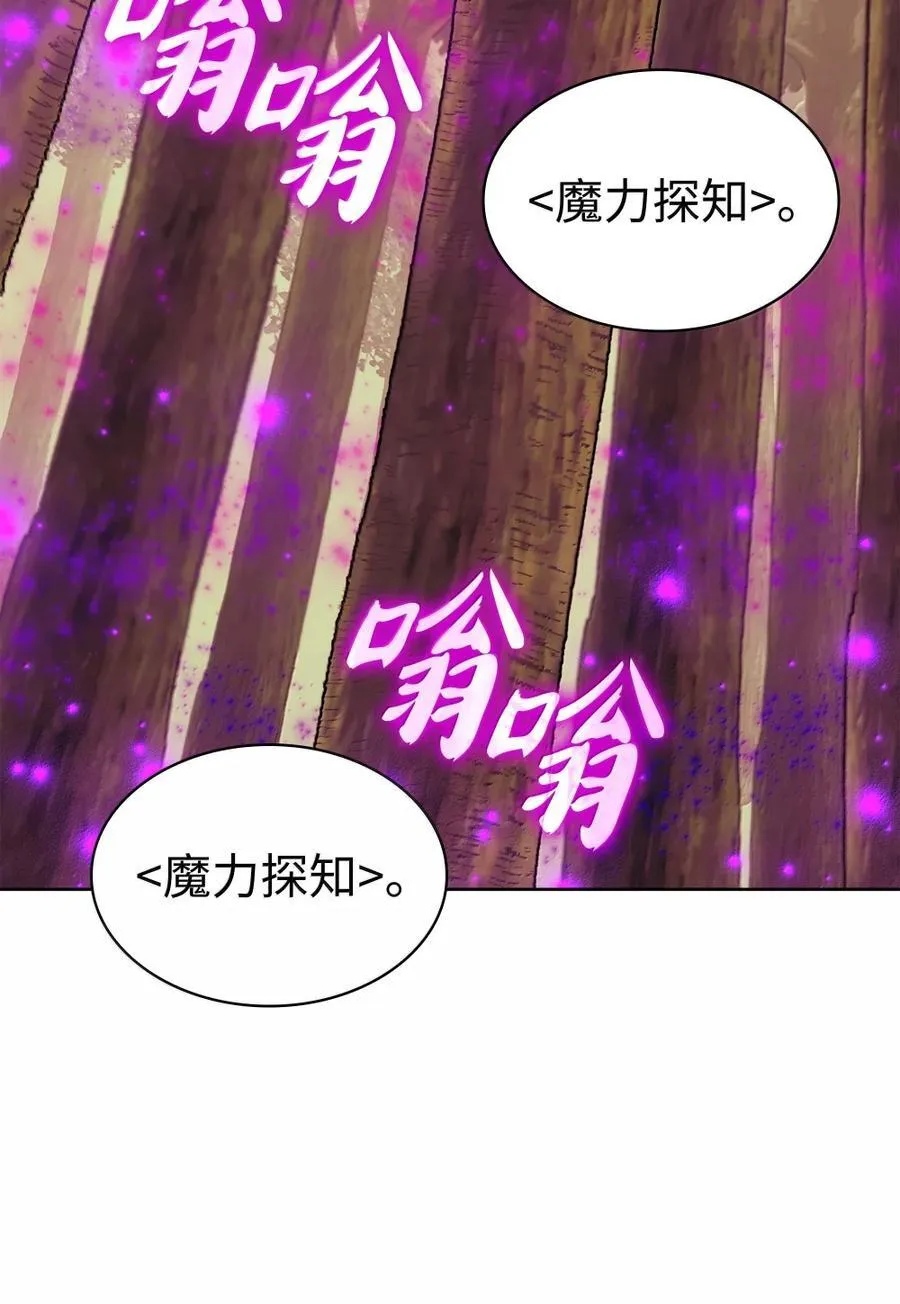 254 新大陆的平底锅 第88页