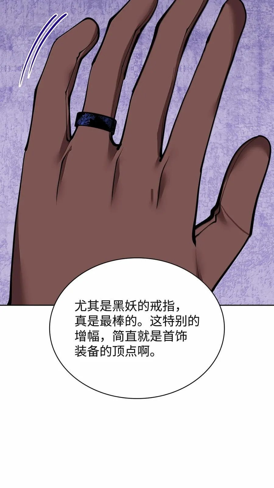 254 新大陆的平底锅 第91页