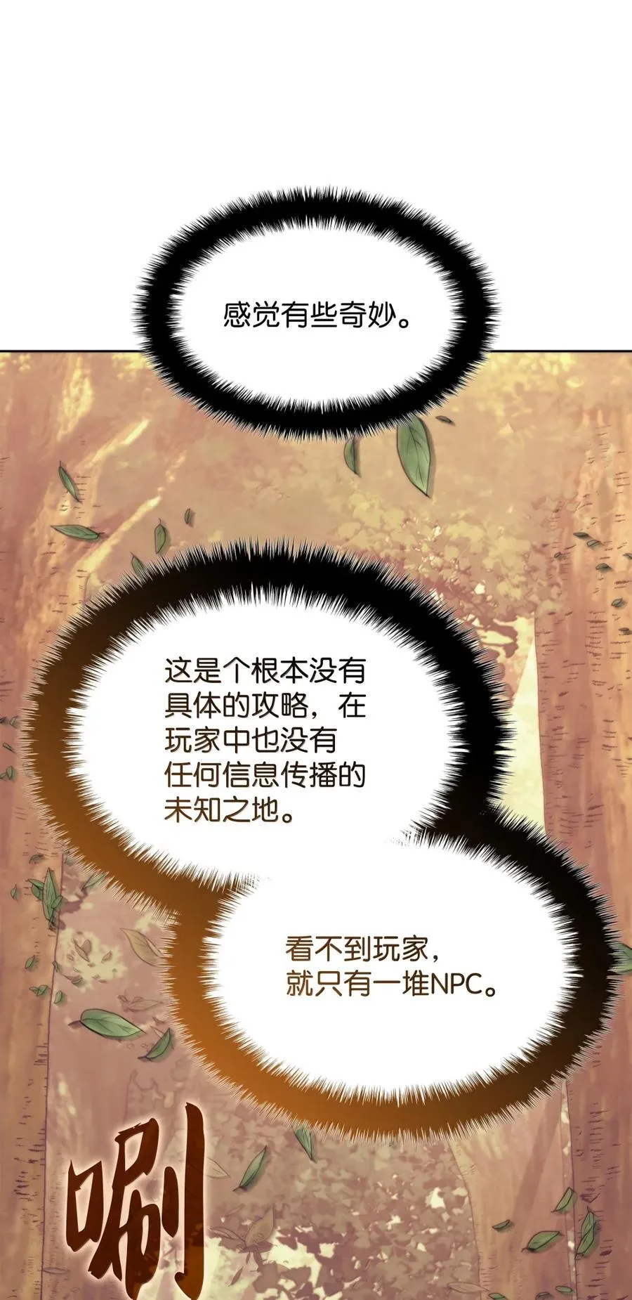 254 新大陆的平底锅 第94页