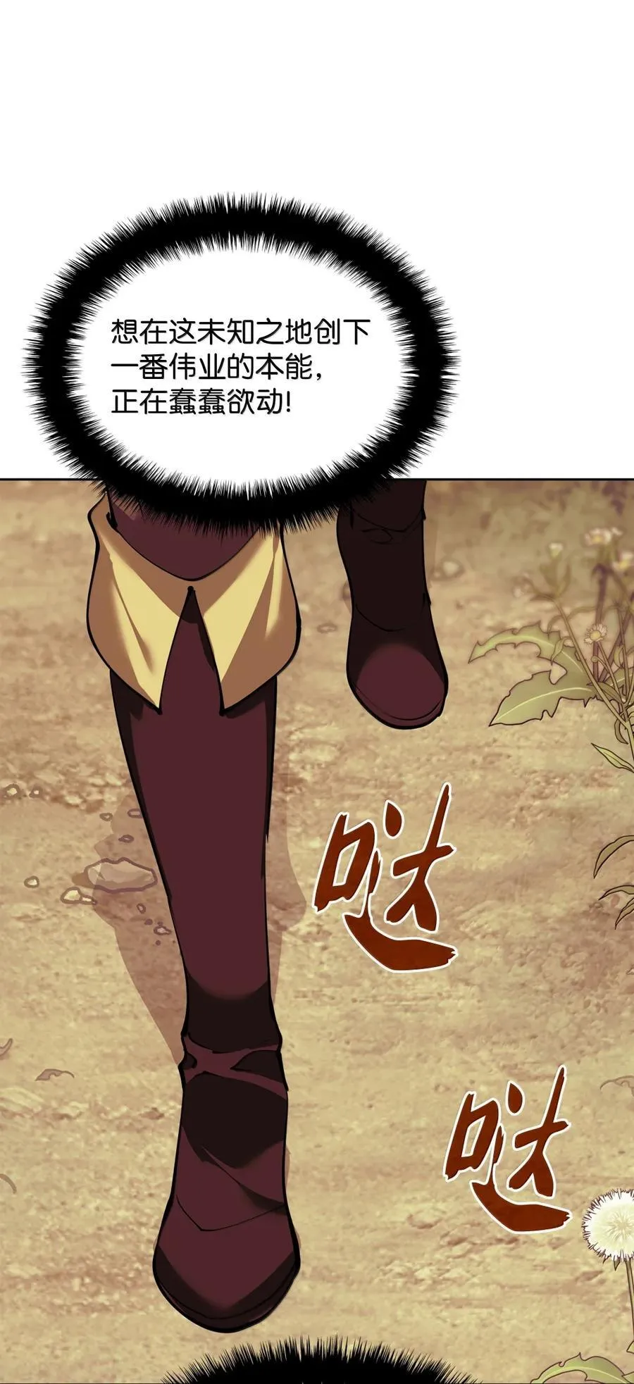254 新大陆的平底锅 第96页