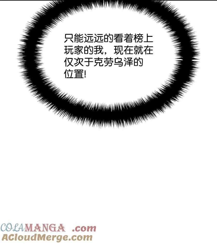 254 新大陆的平底锅 第97页