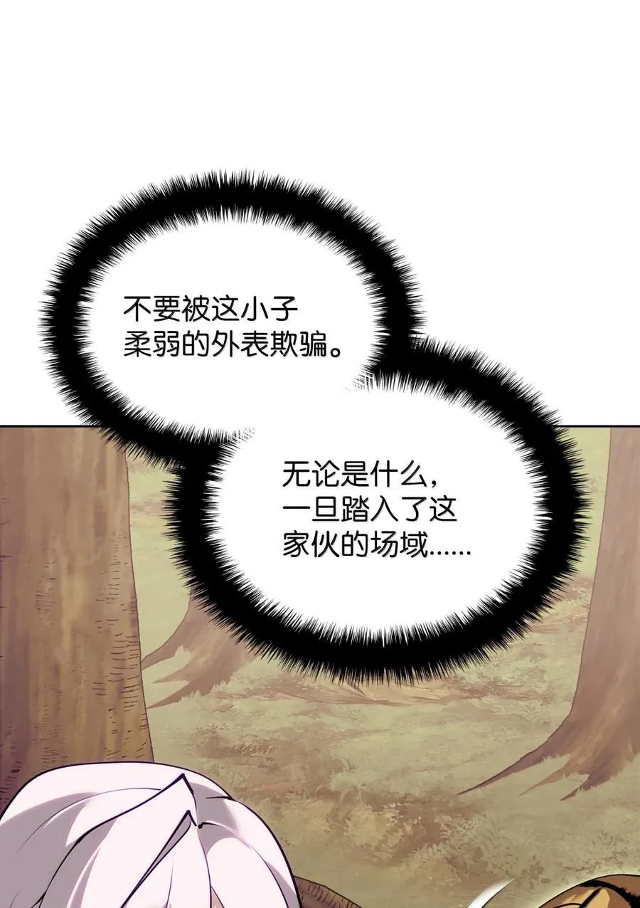 254 新大陆的平底锅 第99页