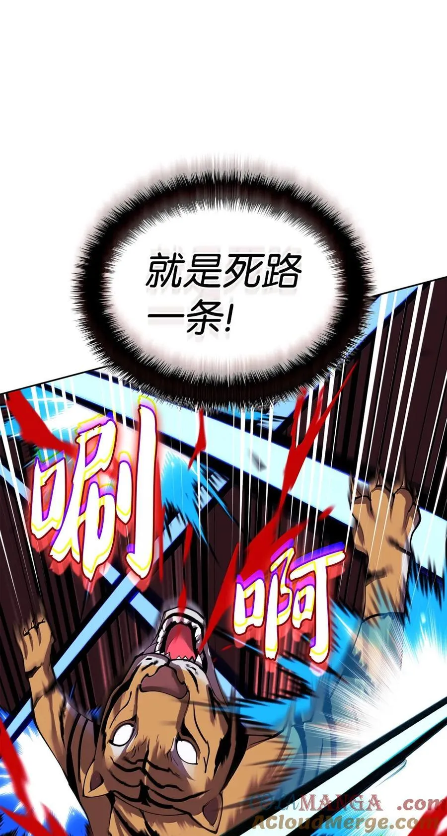 254 新大陆的平底锅 第101页