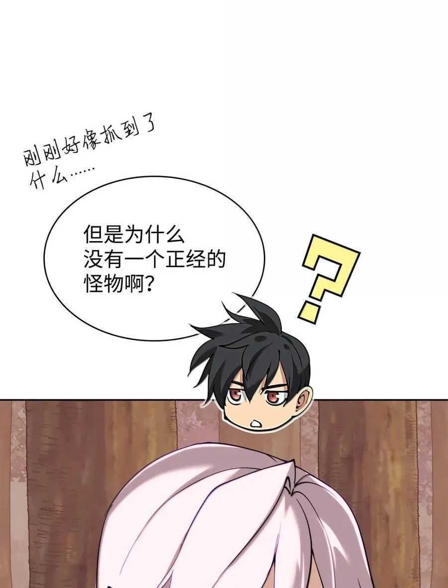 254 新大陆的平底锅 第103页
