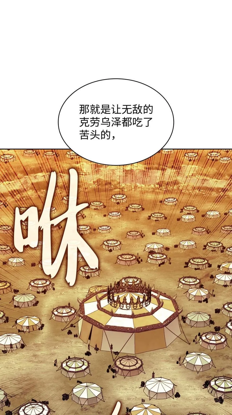 254 新大陆的平底锅 第111页