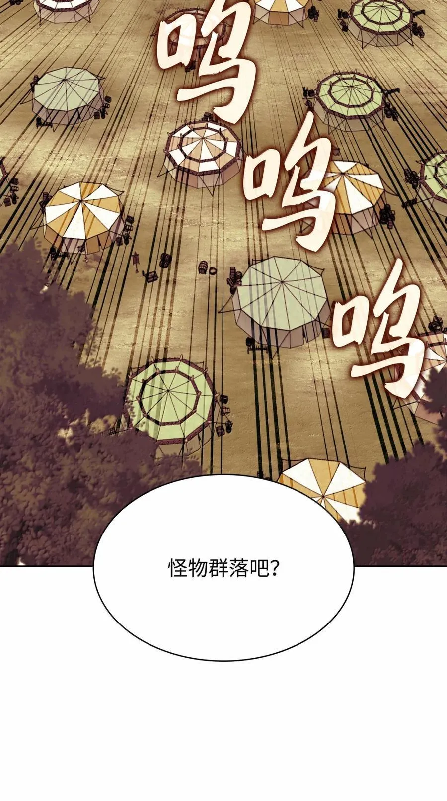 254 新大陆的平底锅 第112页