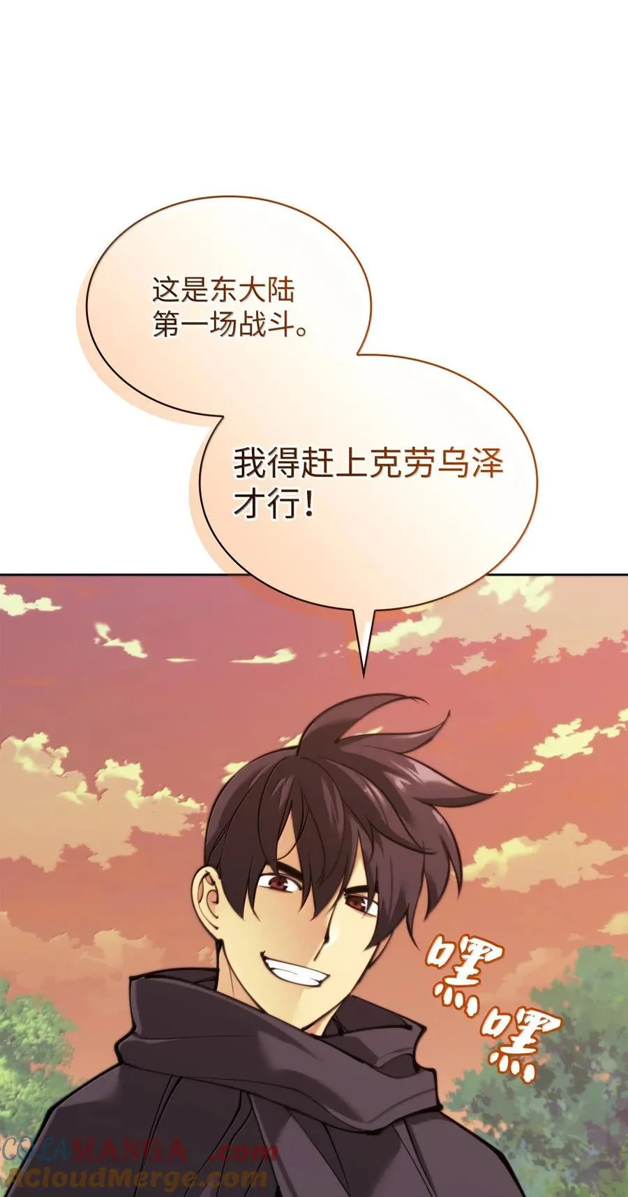 254 新大陆的平底锅 第113页