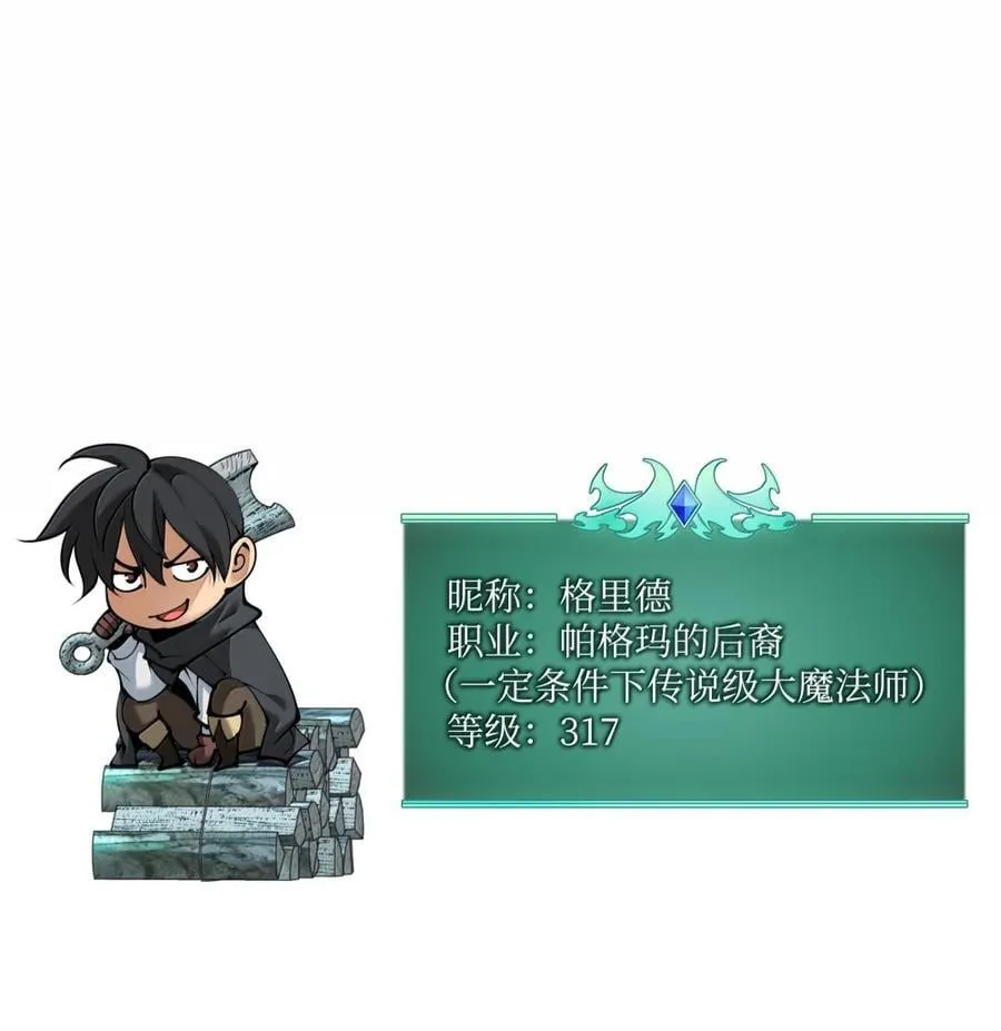 254 新大陆的平底锅 第115页