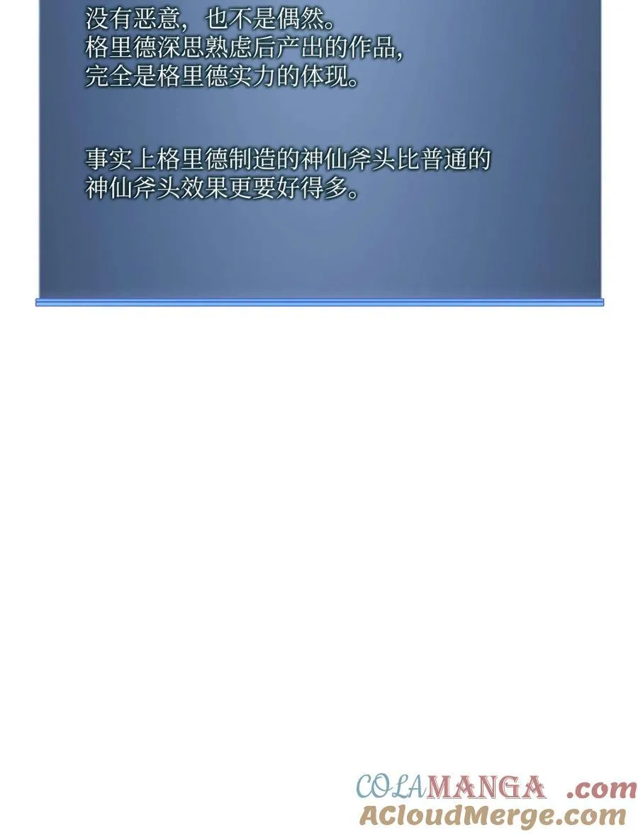 254 新大陆的平底锅 第117页