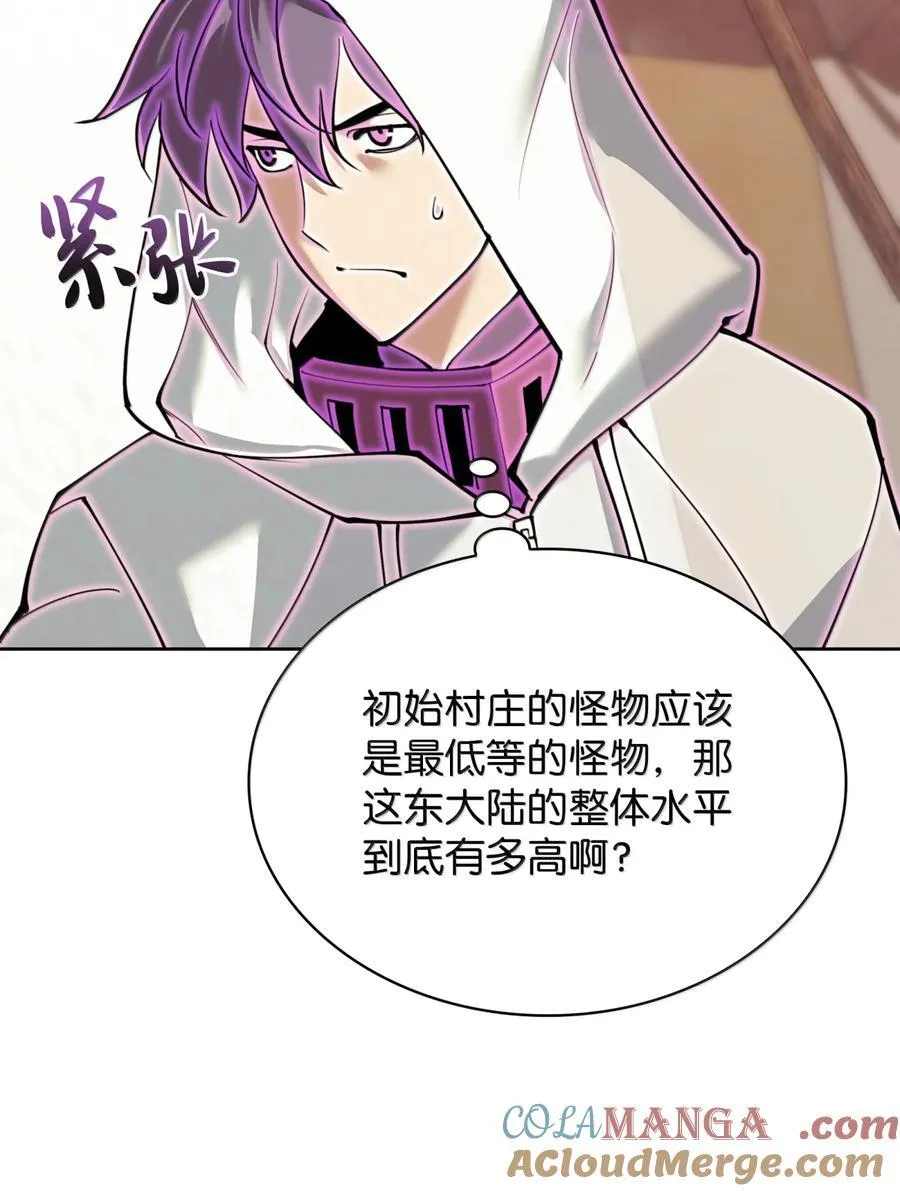 255 垃圾闹钟 第9页