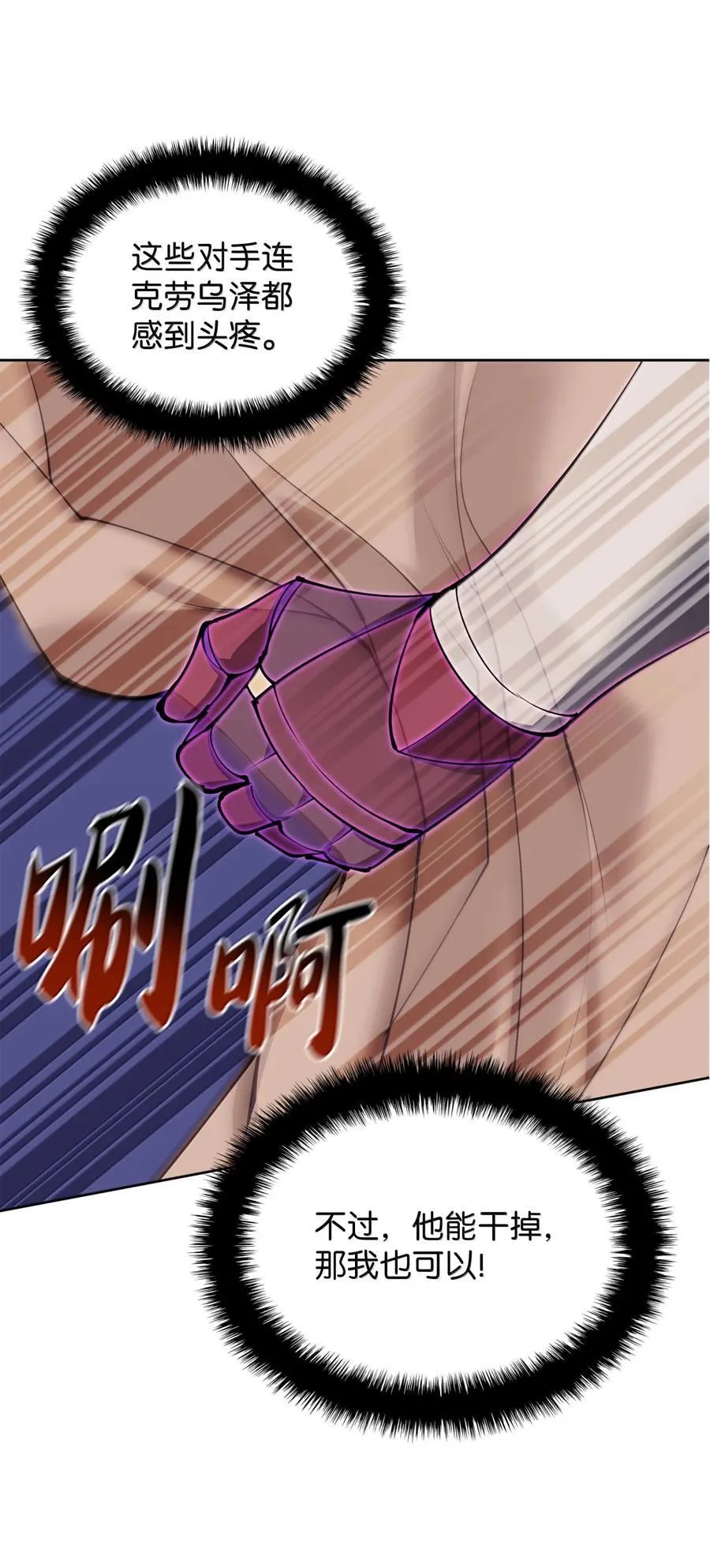 255 垃圾闹钟 第10页