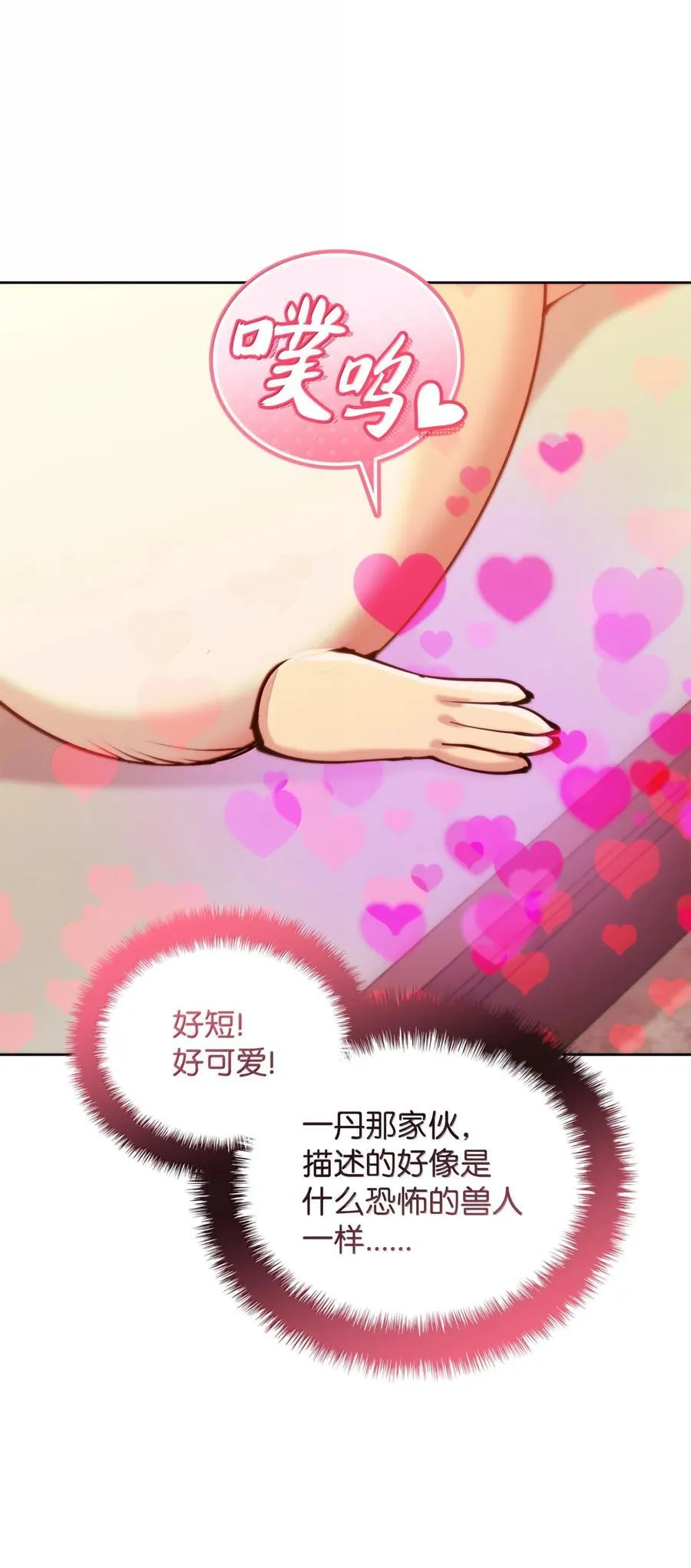 255 垃圾闹钟 第14页
