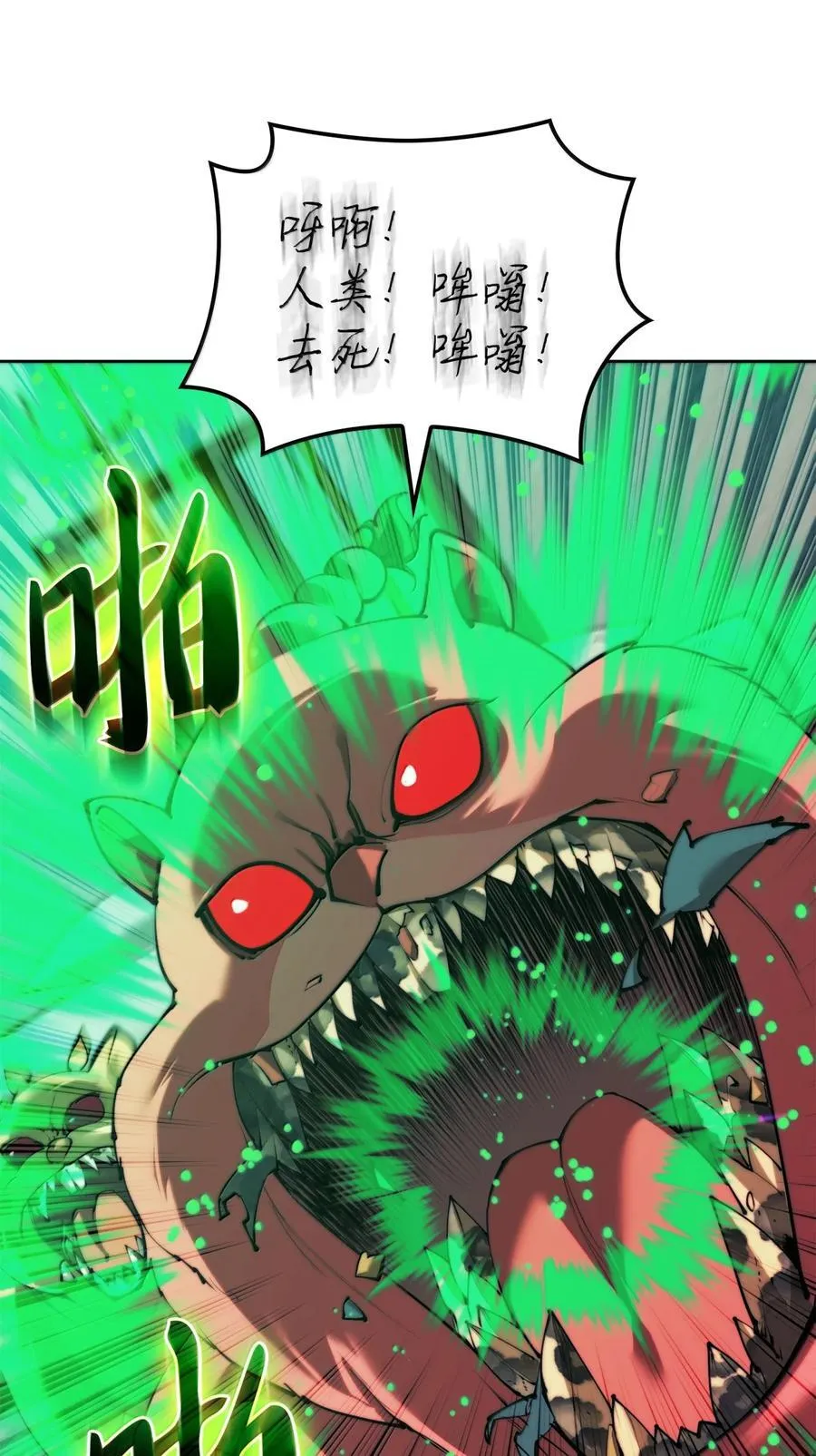255 垃圾闹钟 第20页