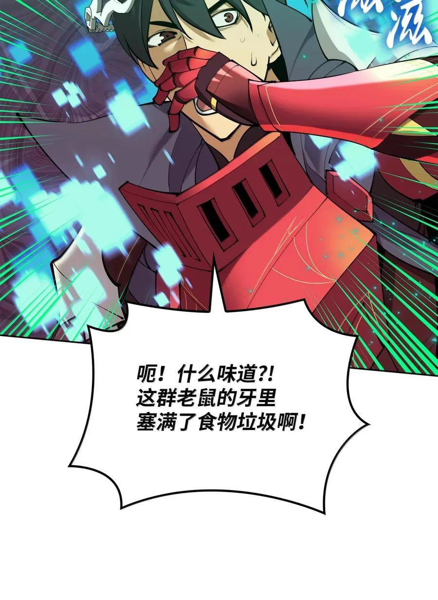 255 垃圾闹钟 第23页