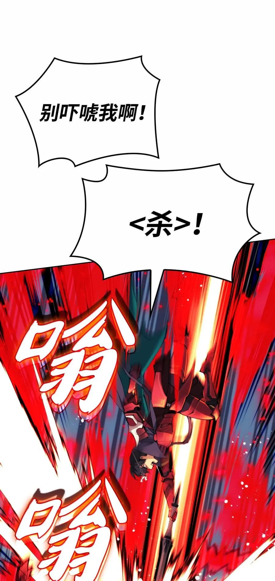 255 垃圾闹钟 第26页
