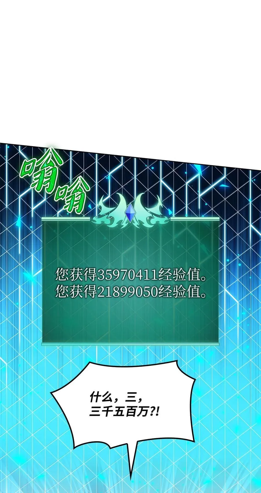 255 垃圾闹钟 第28页