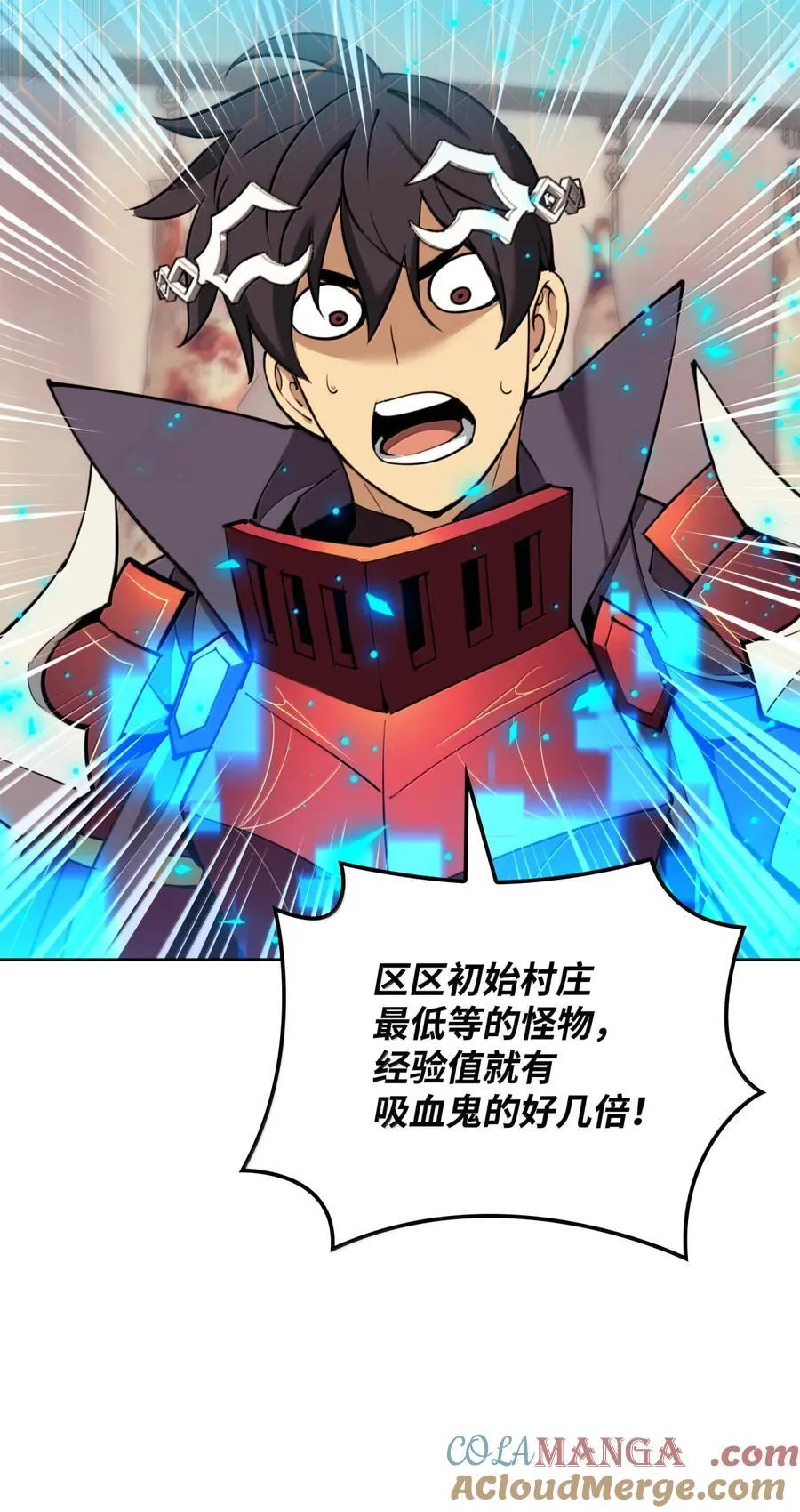 255 垃圾闹钟 第29页