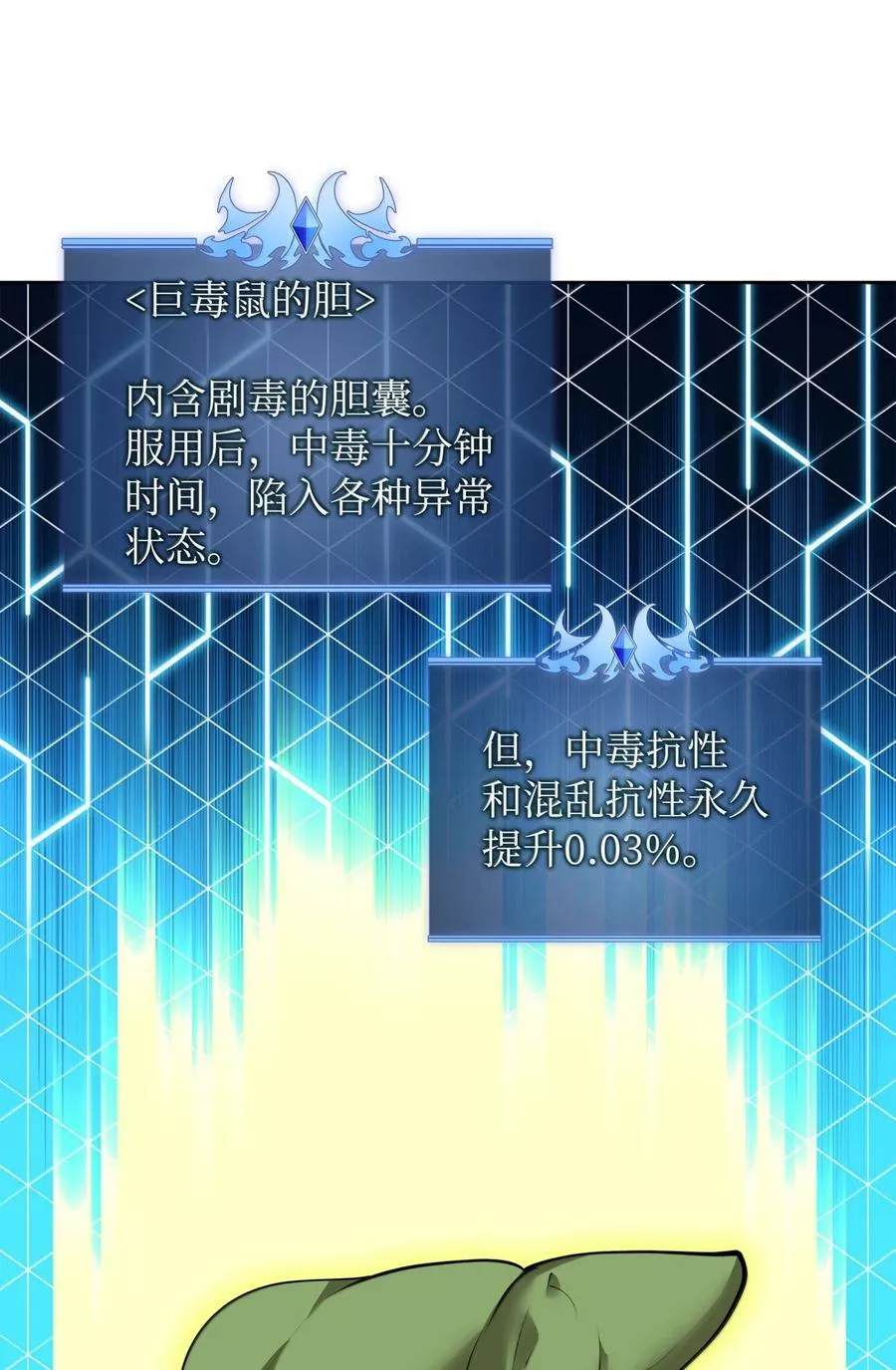 255 垃圾闹钟 第31页