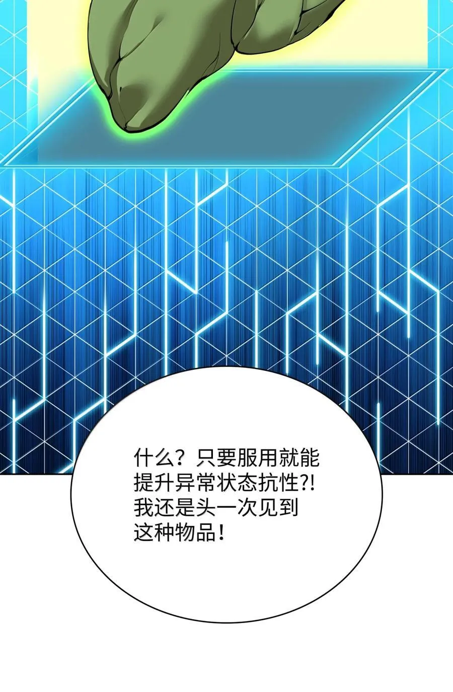 255 垃圾闹钟 第32页