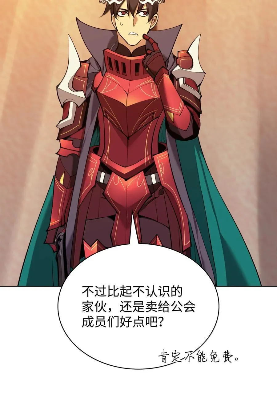 255 垃圾闹钟 第34页