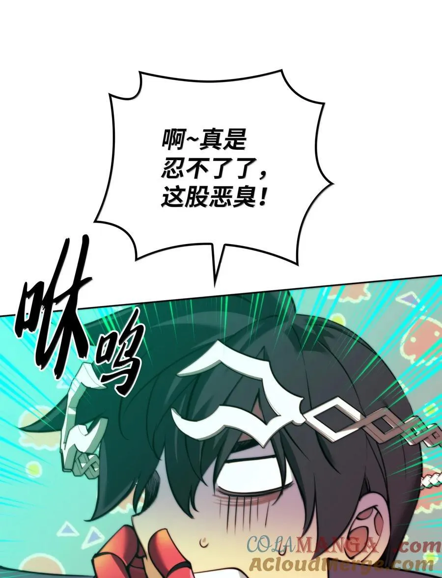 255 垃圾闹钟 第37页
