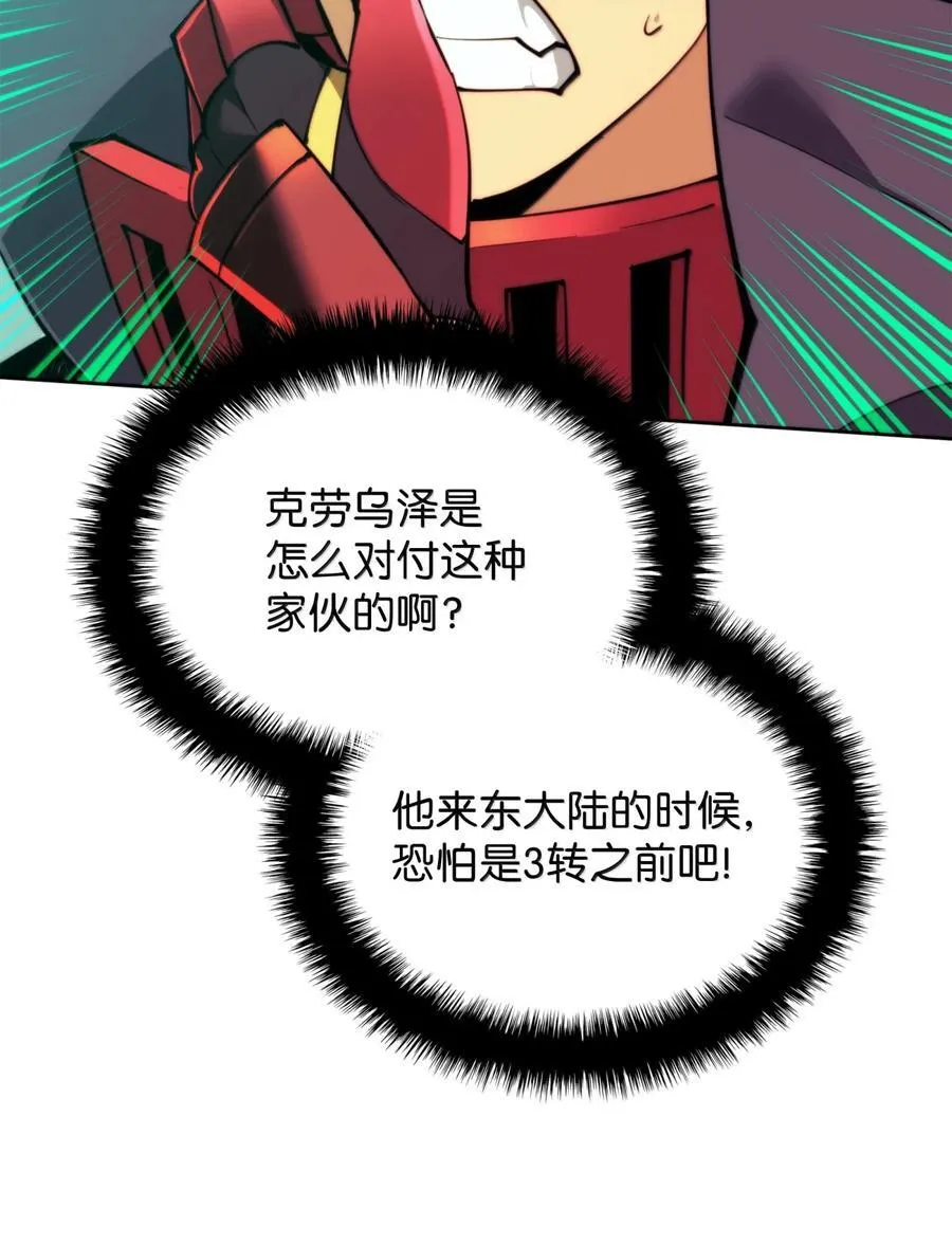 255 垃圾闹钟 第38页