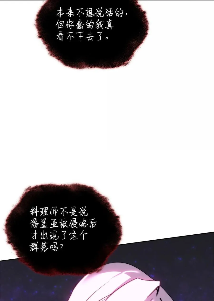 255 垃圾闹钟 第40页