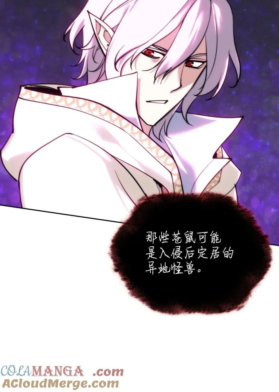 255 垃圾闹钟 第41页