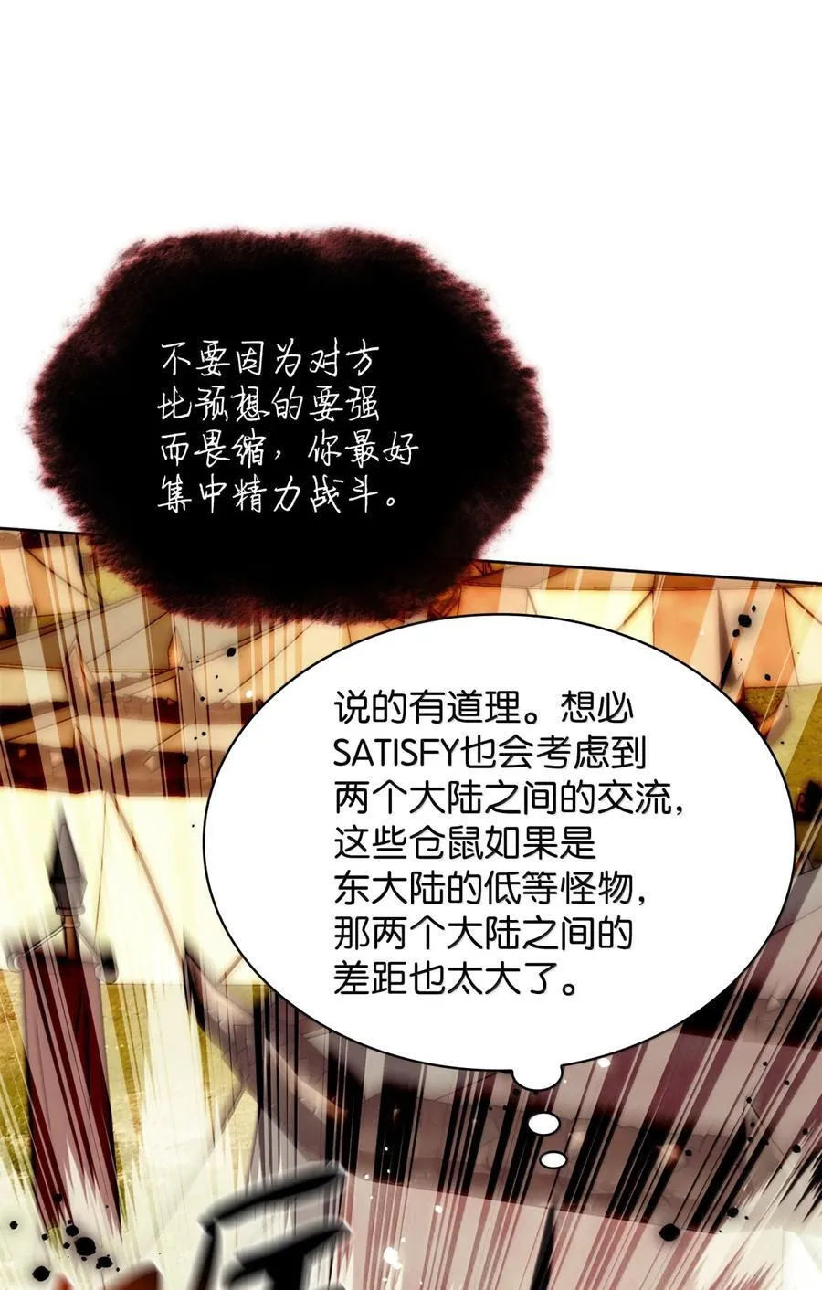 255 垃圾闹钟 第42页
