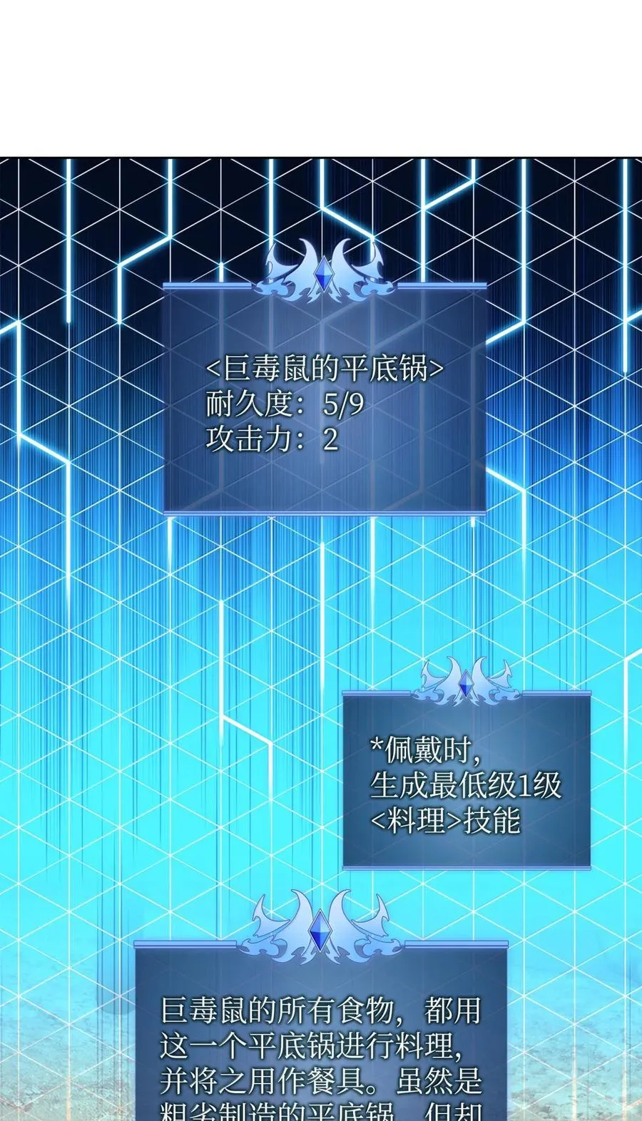 255 垃圾闹钟 第46页